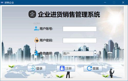 數(shù)據(jù)庫課程設(shè)計(jì) 企業(yè)進(jìn)貨銷售管理系統(tǒng)的構(gòu)建與優(yōu)化