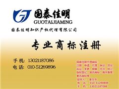 國泰佳明知識產(chǎn)權(quán)代理公司 圖 商標(biāo)駁回復(fù)審的流程 商標(biāo)駁回