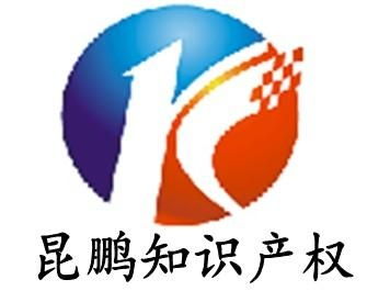 湖州昆鵬知識產(chǎn)權(quán)代理中心 專業(yè)知識產(chǎn)權(quán)服務(wù)的領(lǐng)航者
